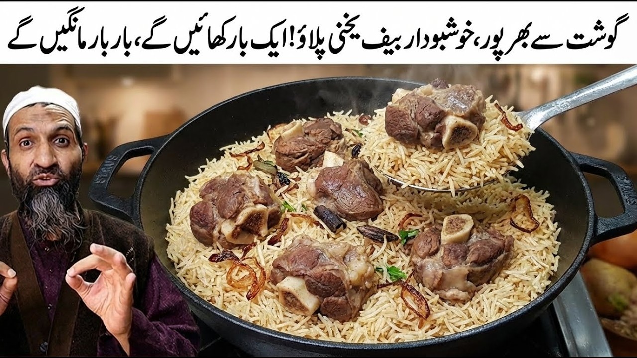 Beef Yakhni Pulao By RecipeTrier  | रेस्टोरेंट स्टाइल बीफ यखनी पुलाव बनाने का तरीका