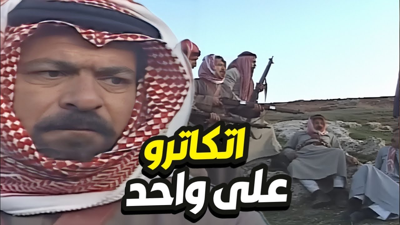 اتكاثروا عليه و حاصروه مو عارفين فضهره زلم تهد جبال و ترعد👌