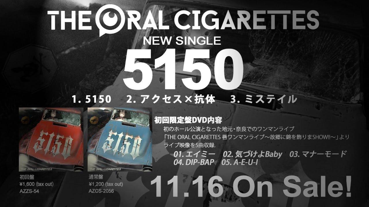 THE ORAL CIGARETTES「5150」CM