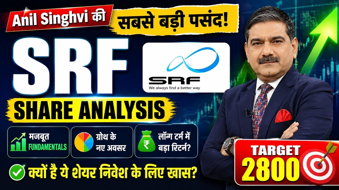 Big Opportunity in SRF Stock! 🚀 ₹2800 Target | Anil Singhvi