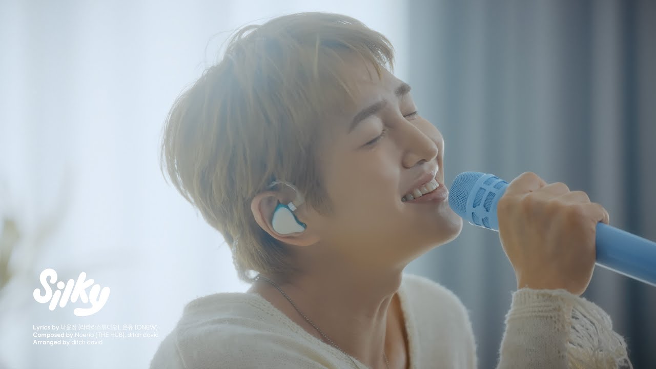 온유 - Silky (온유와 마에스트로)