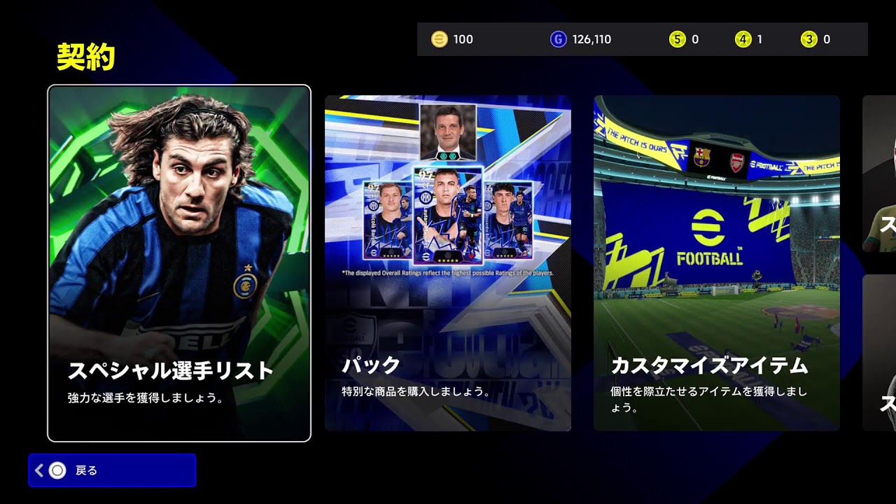 【現在レー卜1524】無課金アカウントでDiv1を目指していく！#6日目【eFootball2026/イーフト】