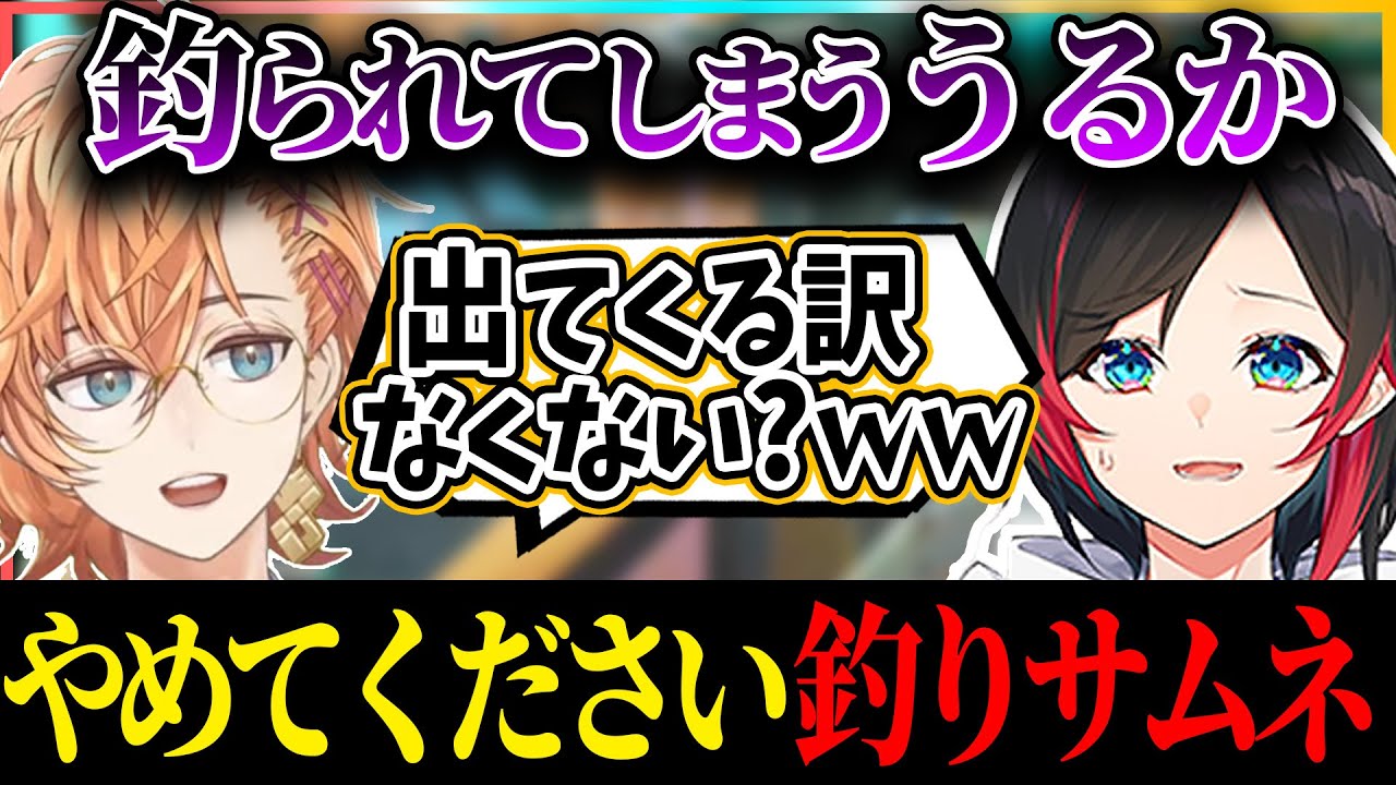 釣りサムネに釣られるうるかに爆笑するはるうるれるwww【渋谷ハル/うるか/あれる/TIERu/KNRプレデターレース/切り抜き/VTuber/APEX】