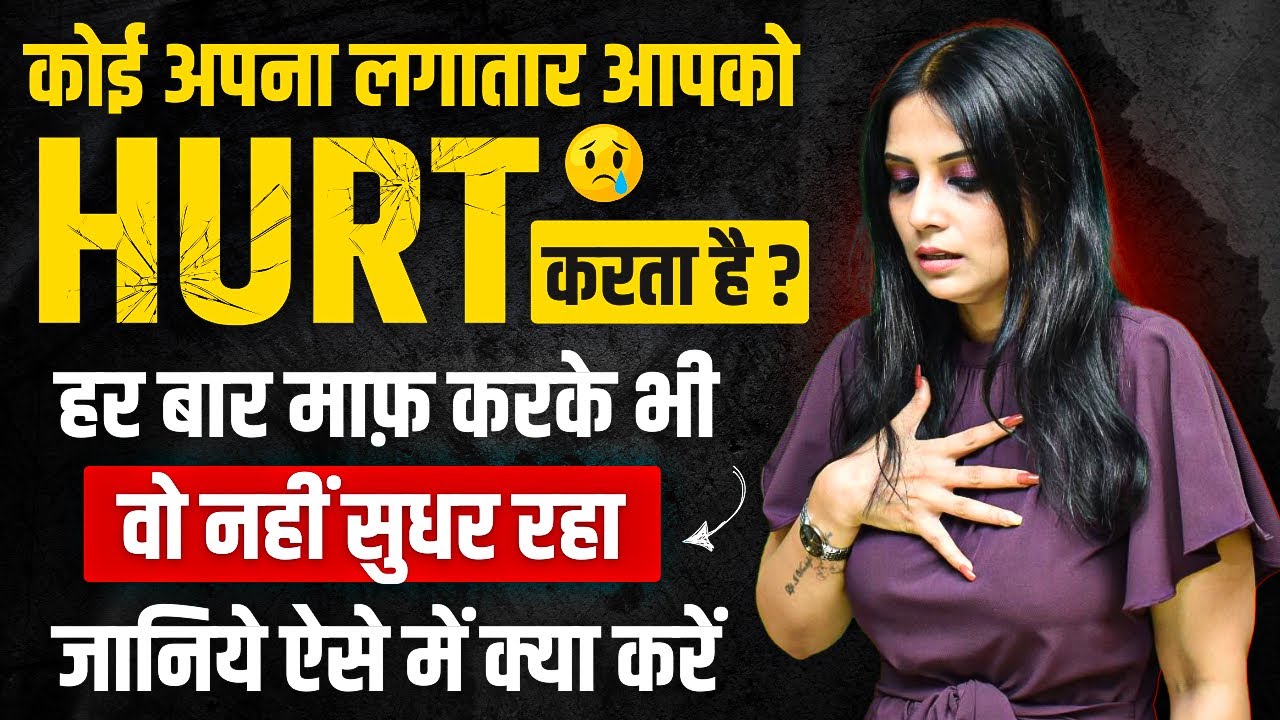 Agar Koi Hurt Kare to Kya Kare l Jab Koi Bar Bar Hurt Kare l Koi Hurt Kare to Kya Kare l KJ Talks
