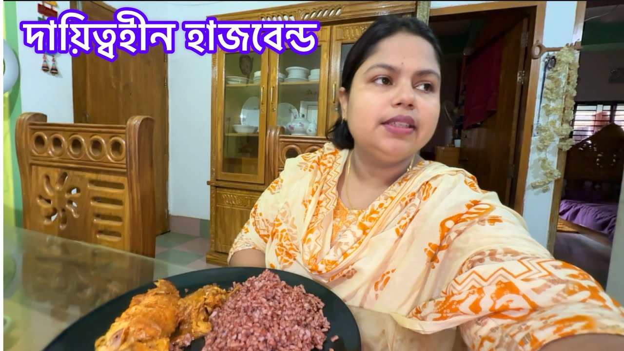 দায়িত্বহীন হাজবেন্ড ☹️😔Bangladeshi Blogger Shilpi 