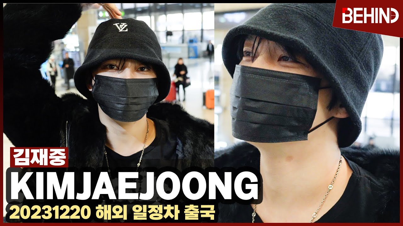 김재중(KIMJAEJOONG), 눈만 보여도 잘생김 폭발 '러블리 큰하트 출국' KIMJAEJOONG Airport Departure [공항, 비하인드]
