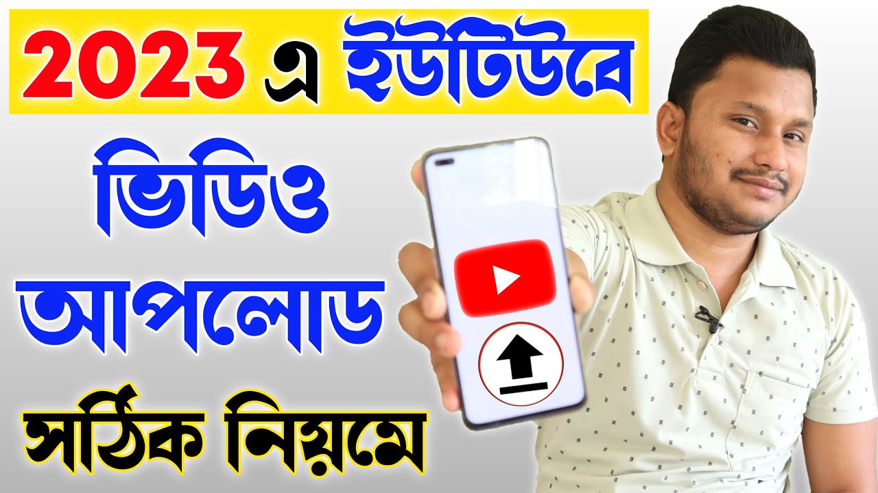 How To Upload Video On Youtube in 2023 Bangla | Youtube Video Upload in Mobile For More Views