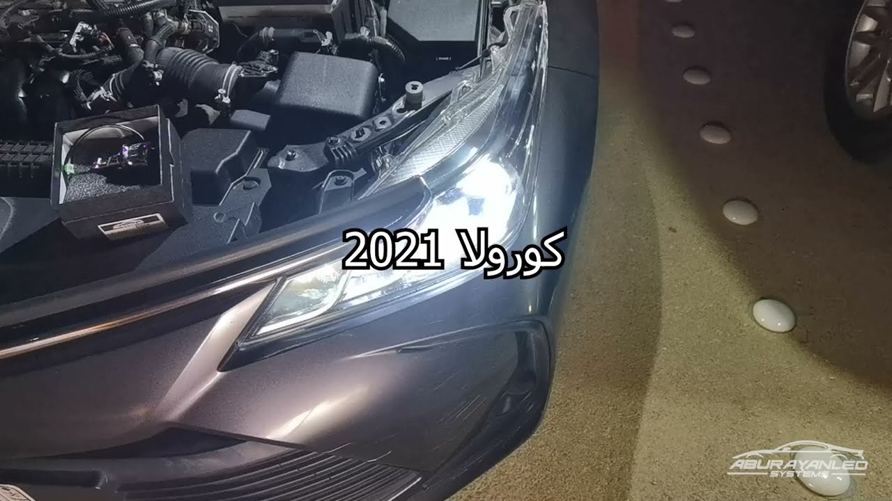 تركيب ليد واطي وعالي على تويوتا كورولا 2021