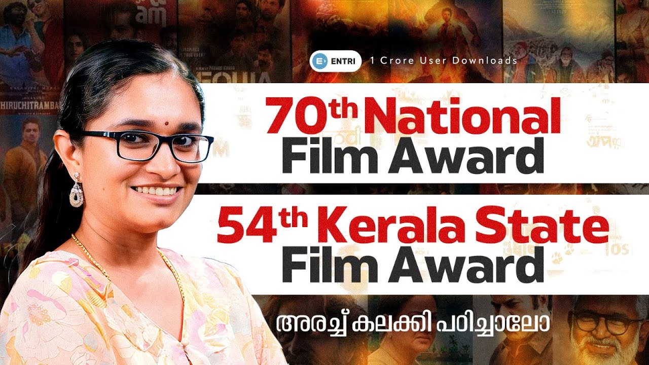 🔥NATIONAL & STATE FILM AWARD 🔥 AWARDS | CURRRENT AFFAIRS | ENTRI 