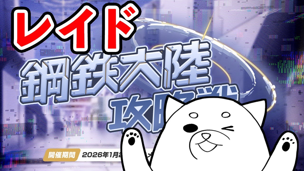 ゲブラしばいてますかブルアカ。
