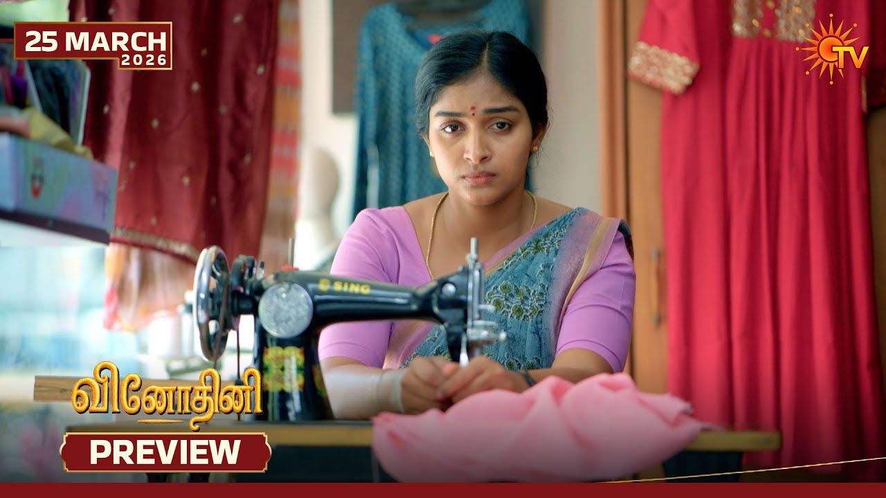 Vinodhini - Preview | 25 Mar 2026 | Tamil Serial | Sun TV