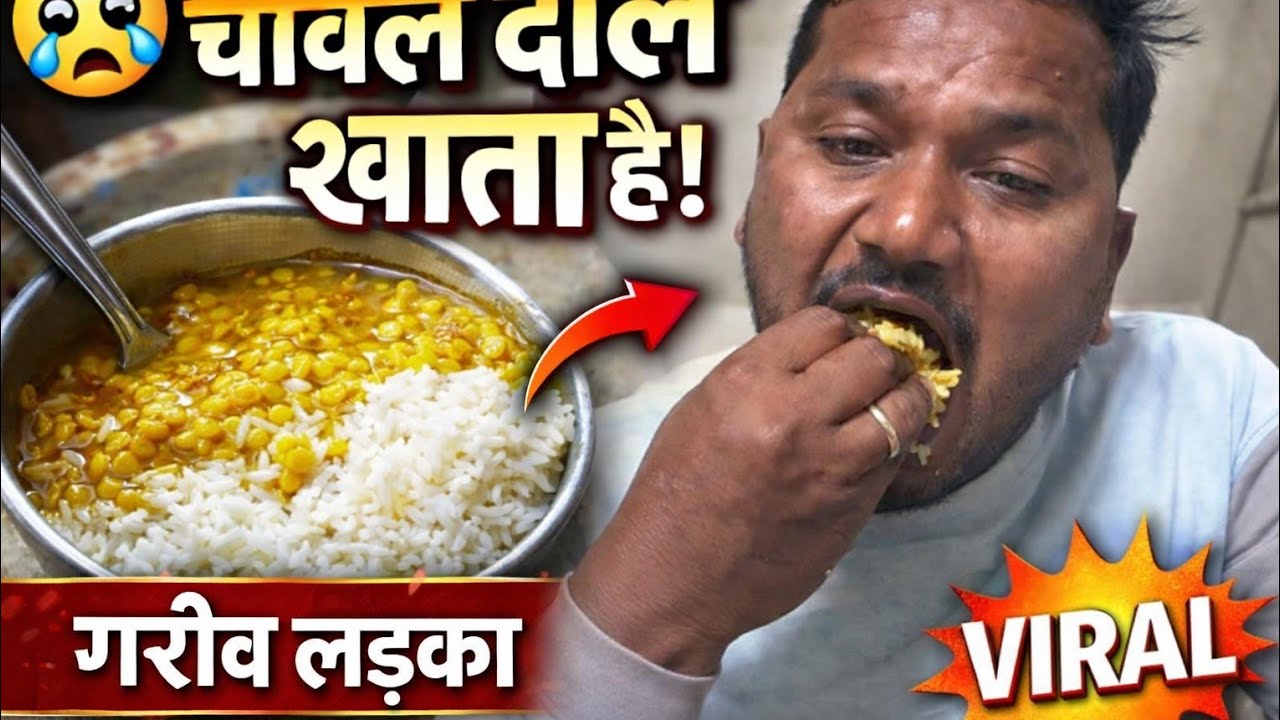 😢 Garib Ladka Roz Khata Hai Chawal Dal | Real Life Village Food Vlog