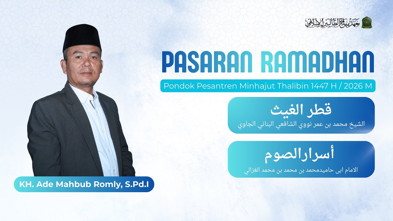 🔴 [LIVE] #9 KH. ADE MAHBUB ROMLY, S.Pd || PENGAJIAN PASARAN RAMADAN 1447 H