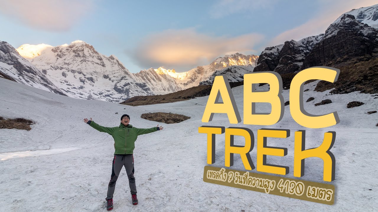 รีวิวละเอียด ABC Trek: 7 วันที่เราแบกเป้ปีนไปถึง Annapurna Base Camp