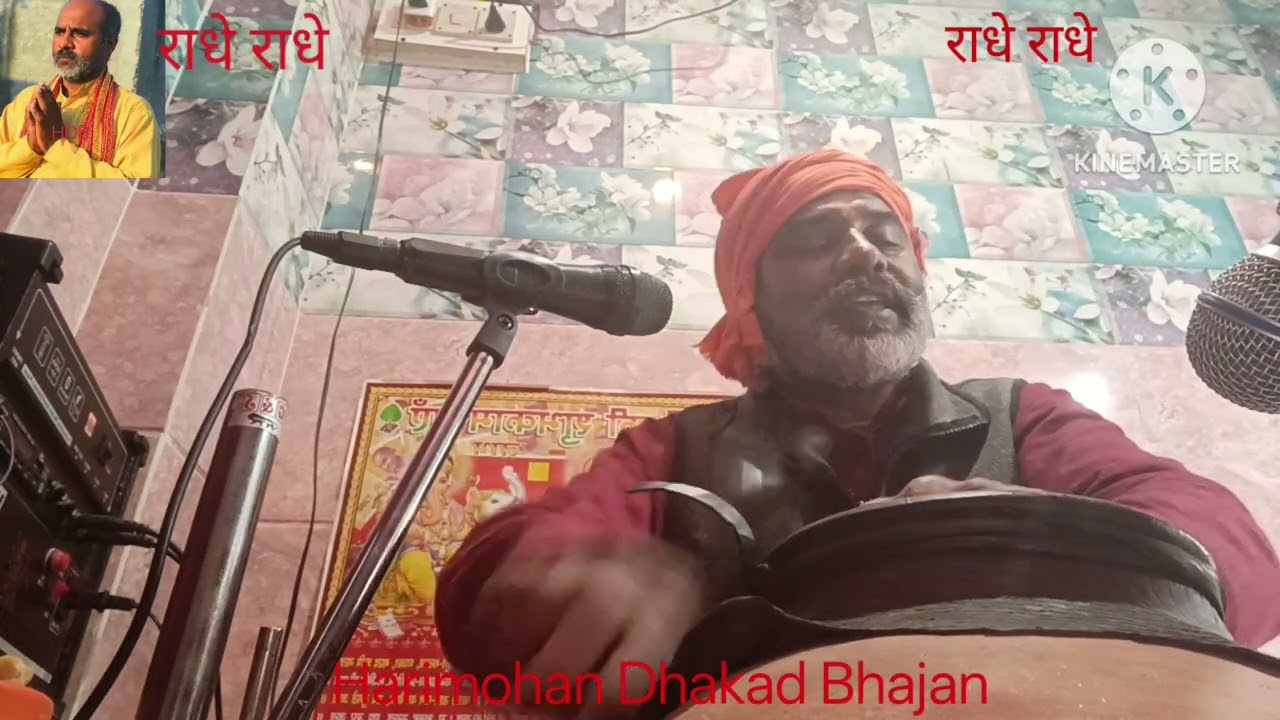 आजा बनवारी हमारे सत्संग में है हमारे सत्संग में हमारे कीर्तन में 