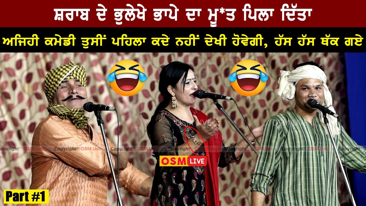 Darama Dharamvir Pardesi Di Comedy Video || Nakal || Osm Live