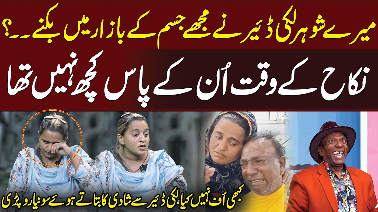 Emotional Interview Of Lucky Dear's Wife Sonia | Neo Digital