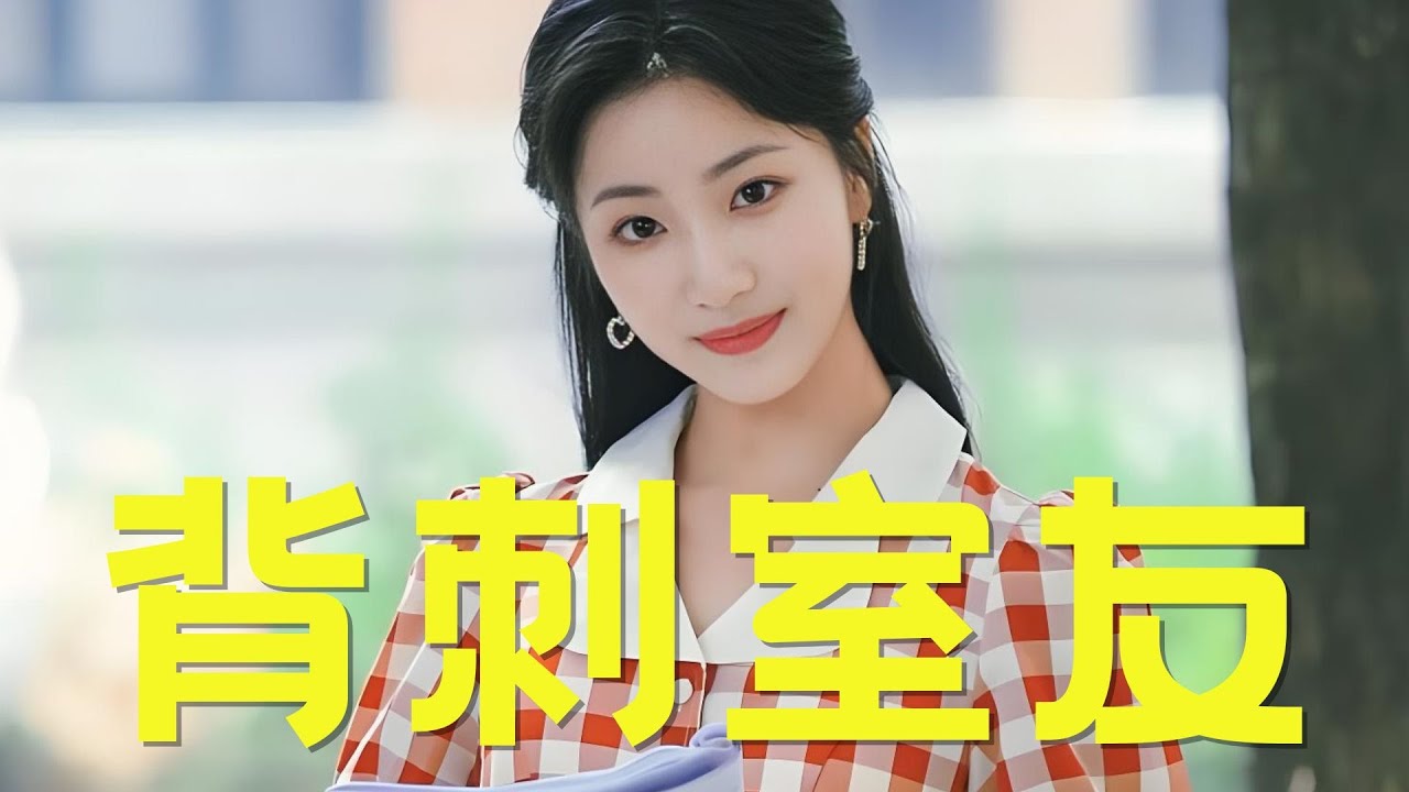 《势均力敌的我们》小杨竟然有两副面孔，属实看走眼了！#势均力敌的我们 #恋综 #抓马