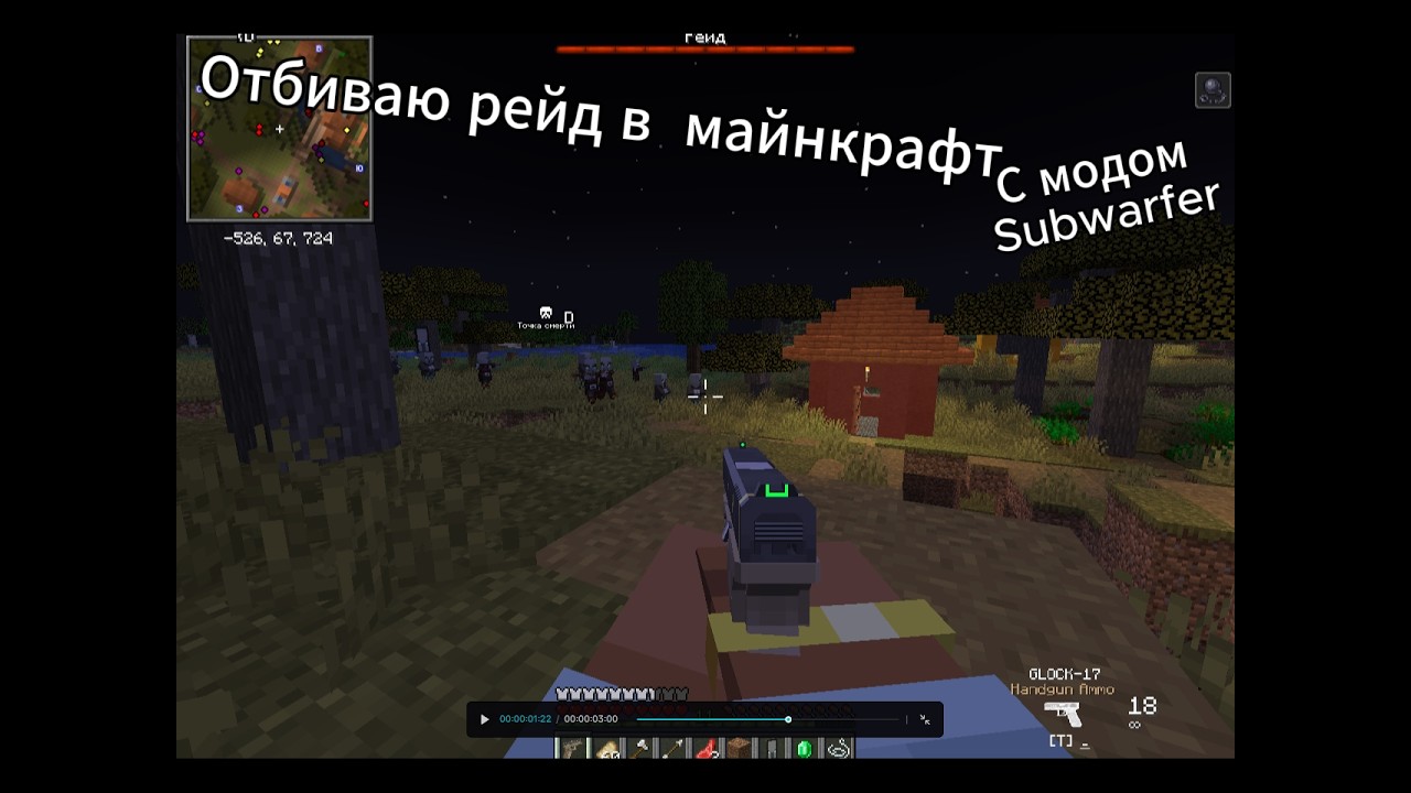 Майнкрафт но наменя напали 50 поборников!!! Отбиваю рейд с модом на оружия