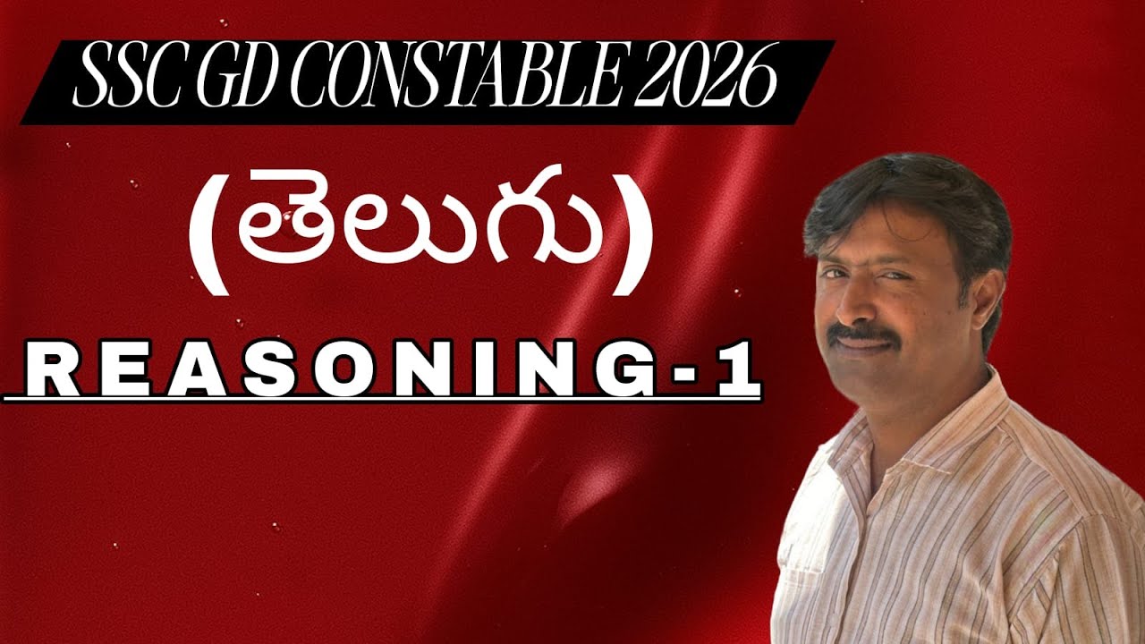 SSC GD CONSTABLE REASONING/GI 1 TELUGU