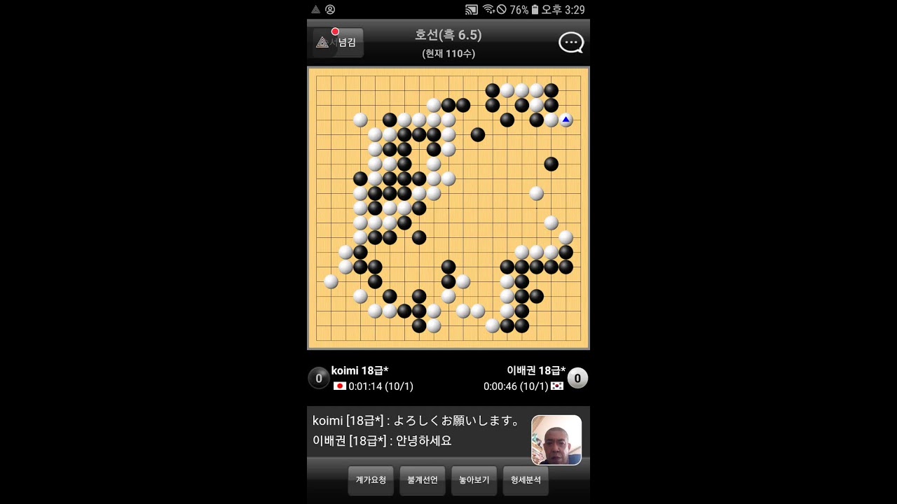 [LIVE] 韓日戰  308 삭발 기념대국