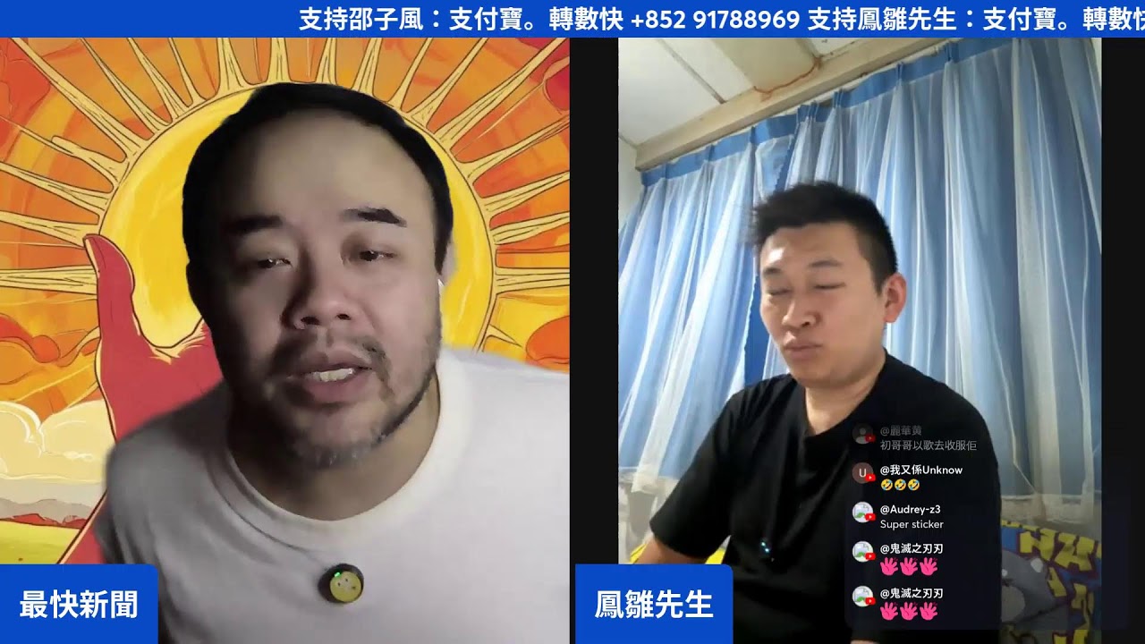 【河馬之亂】黑粉設局欺騙河馬戴面具接張惠妹飛機？網絡欺凌升級！#邵子風 #鳳雛先生