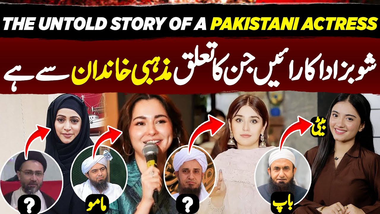 Pakistani Actresses From Religious Families – The Truth Will Shock You! | Showbiz World News