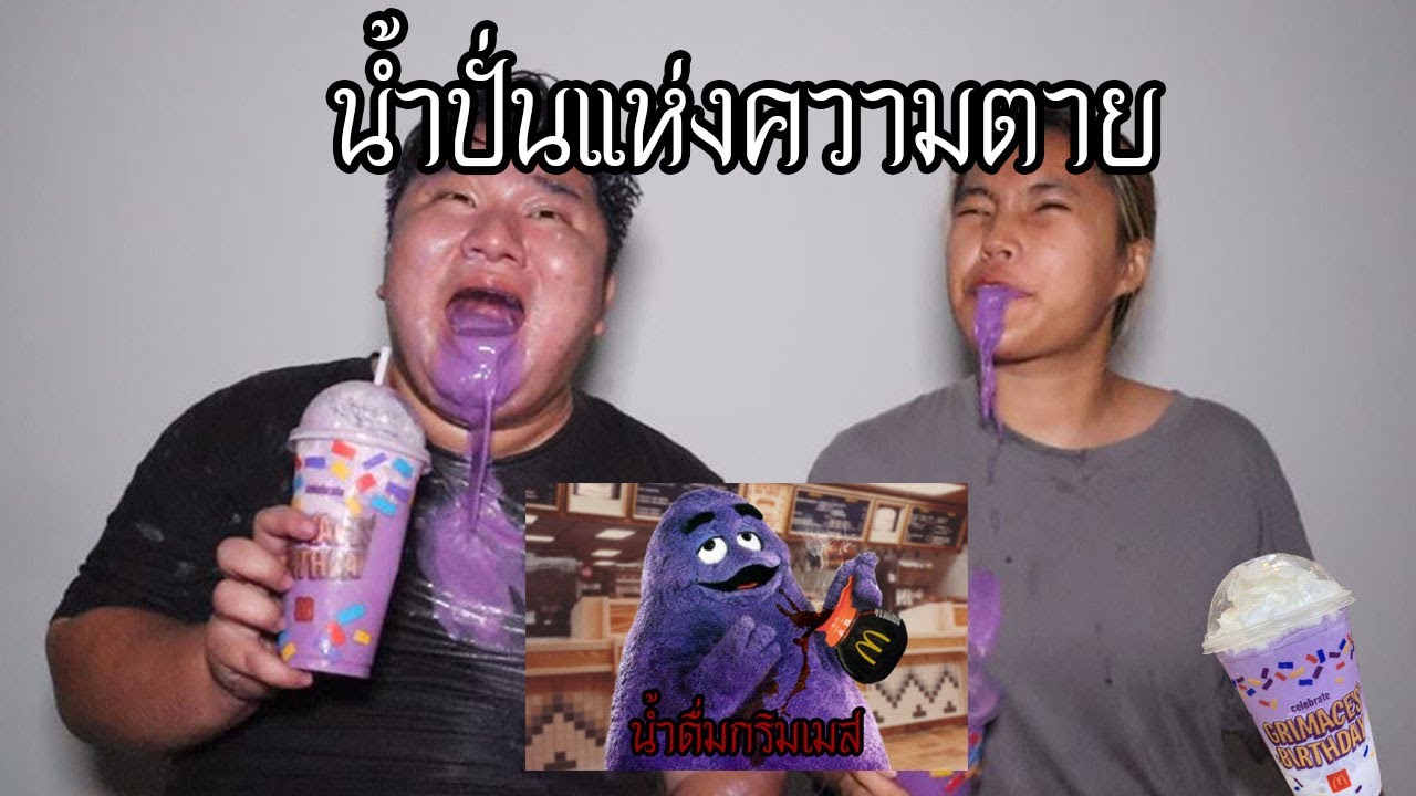 พวกเราซื้อ น้ำปั่นแห่งความตาย มาจาก Dark Web! | หลอนดาร์กเว็บ EP.255