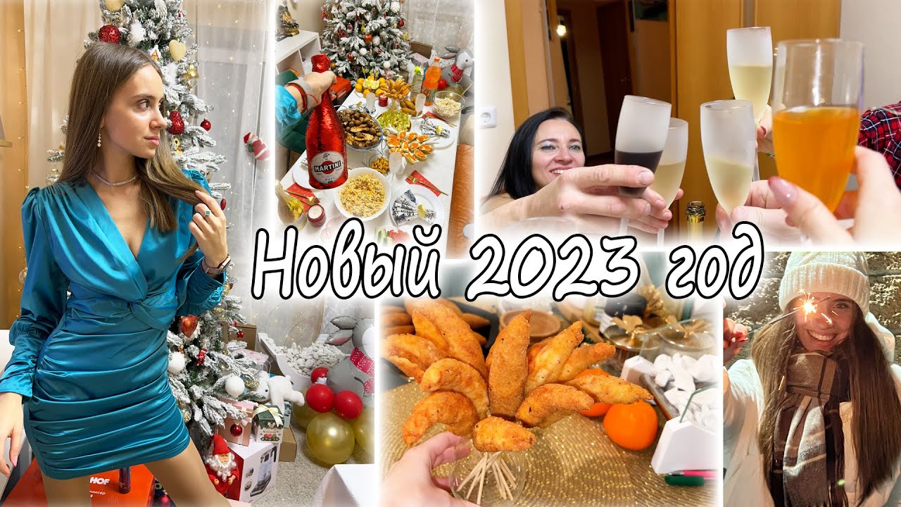 НОВЫЙ 2023 ГОД \ РАСПАКОВКА ПОДАРКОВ 🎄