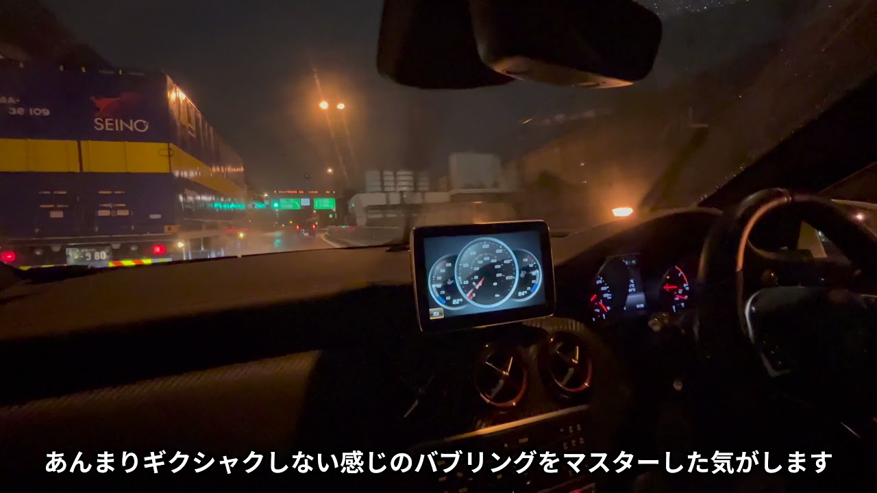 60馬力アップ！A45 AMG ECUチューニング＆バブリングで首都高１周☆