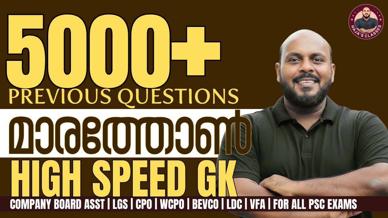🔥5000+GK ചോദ്യങ്ങൾ|HAJA'S CLASSES| GK മാരത്തോൺ QUESTIONS