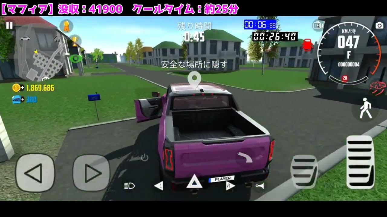初心者必見！金稼ぎ【カーシミュレーター2】