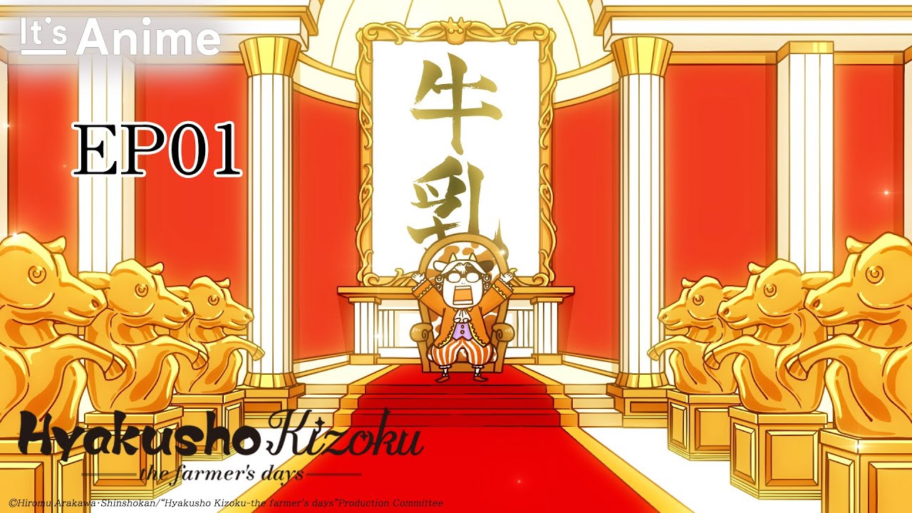 Full Episode 01 | Hyakusho Kizoku-the farmer's days | It's Anime［Multi-Subs］