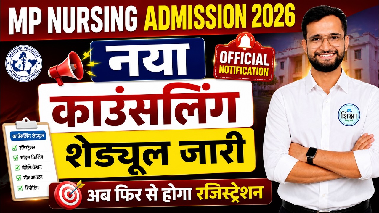 MP PNST 2026 Counselling का नया Schedule जारी 🔥 | अब फिर से होगा Registration | MP PNST