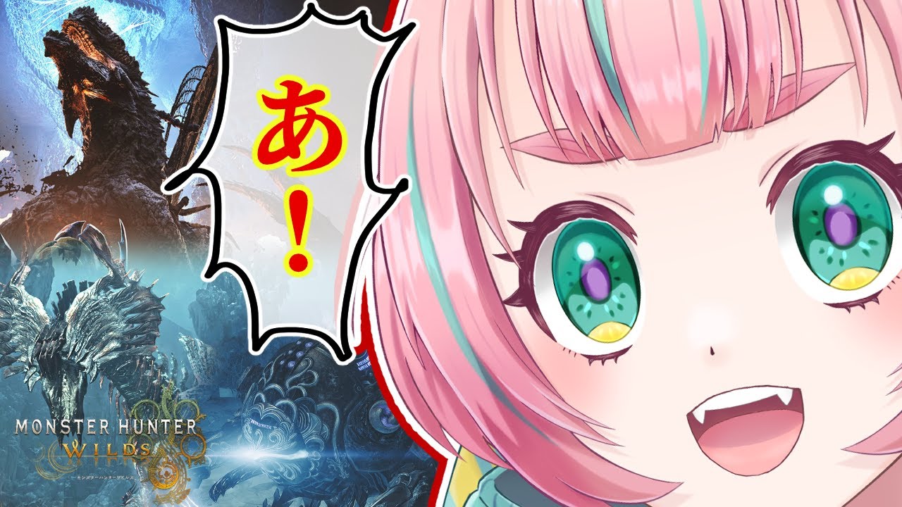 【参加型】今、目が合いましたね #モンハンワイルズ #チャアク #vtuber #えのきエレットリカ #ゲーム配信