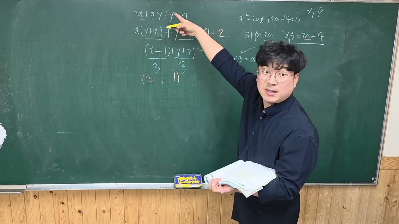 개념유형 공통수학1 개념편 부정방정식 144p