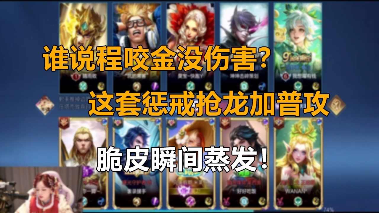 🏆谁说程咬金没伤害？这套惩戒抢龙加普攻，脆皮瞬间蒸发！🐉#MVP#王者教学#王者每日秀