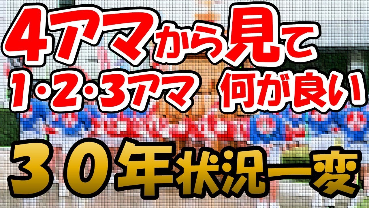 ４アマと比較、１・２・３級アマチュア無線技士　何が違う。現代版　運用を楽しむレベルで比較。アマチュア無線家の夢と現実が交差する世界。３０年で大きく変化。