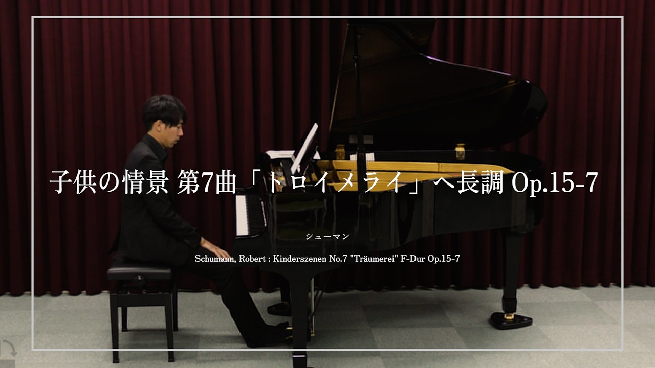Robert Schumann : Kinderszenen No.7 