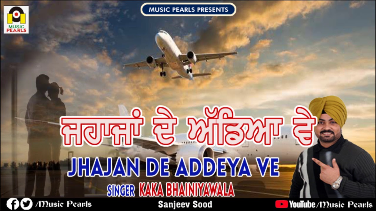JHAJA DE ADDEYA VE | KAKA BHAINIYA | MUSIC PEARLS