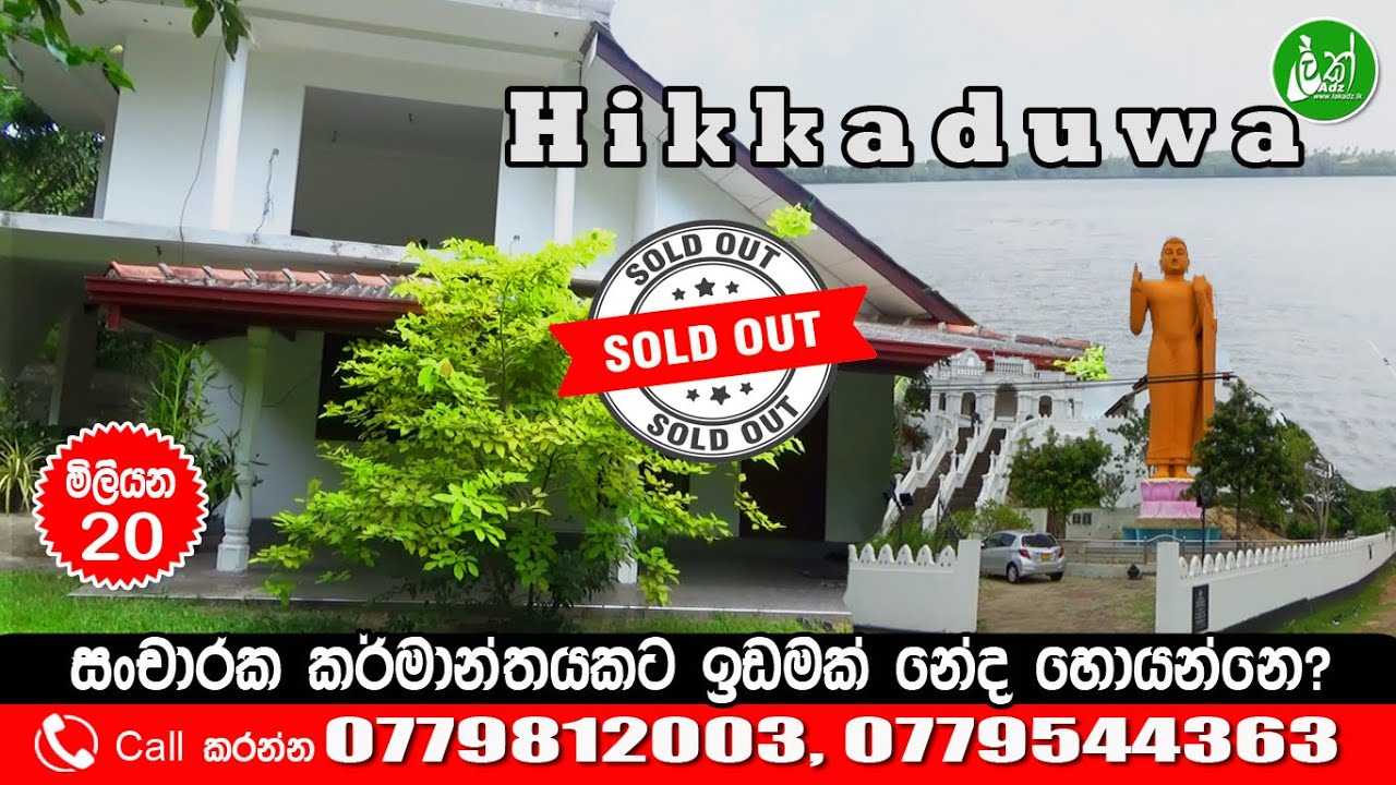 Hikkaduwa Villa House For Sale - Contact: 0779812003, 0079544363, 0764073942 - LAK ADS