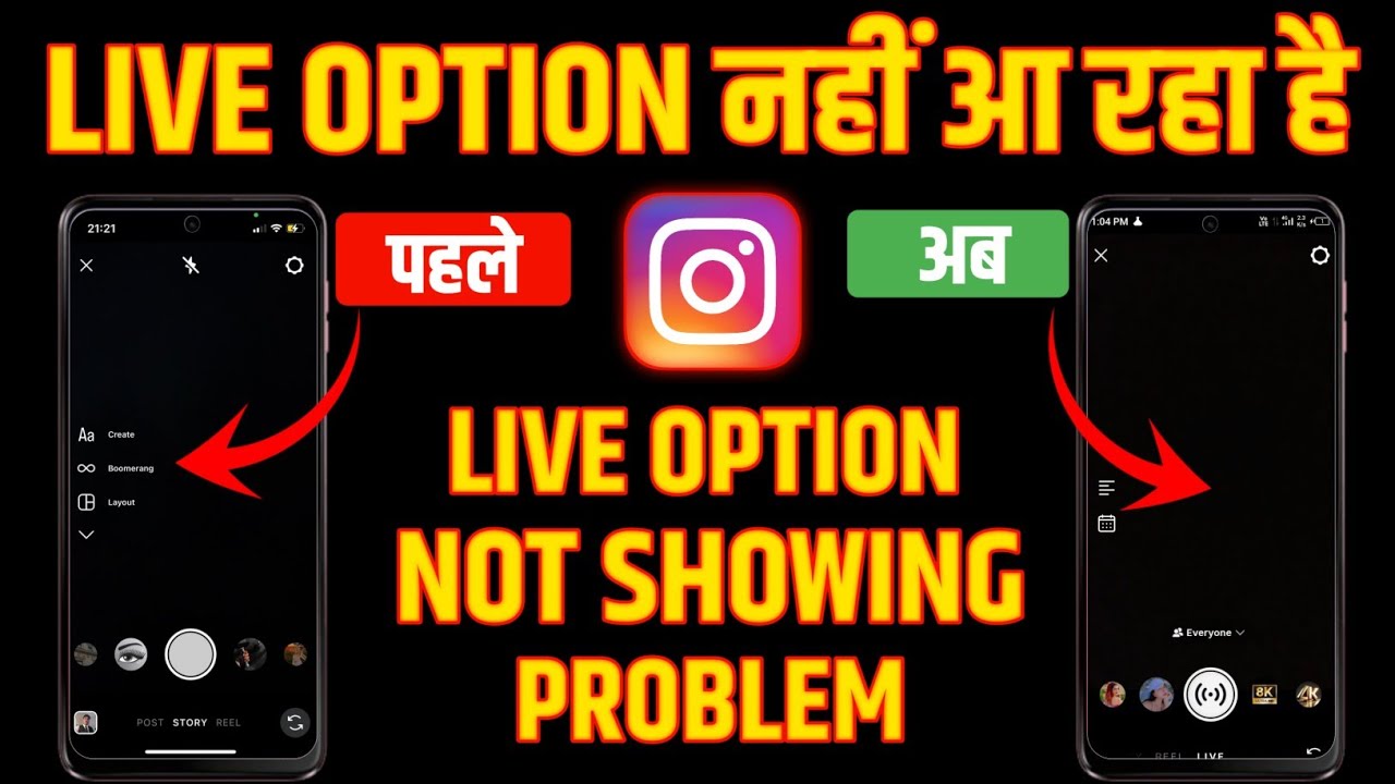 Instagram LIVE option not showing | Instagram pe live ka option nhi a raha hai | Live problem insta