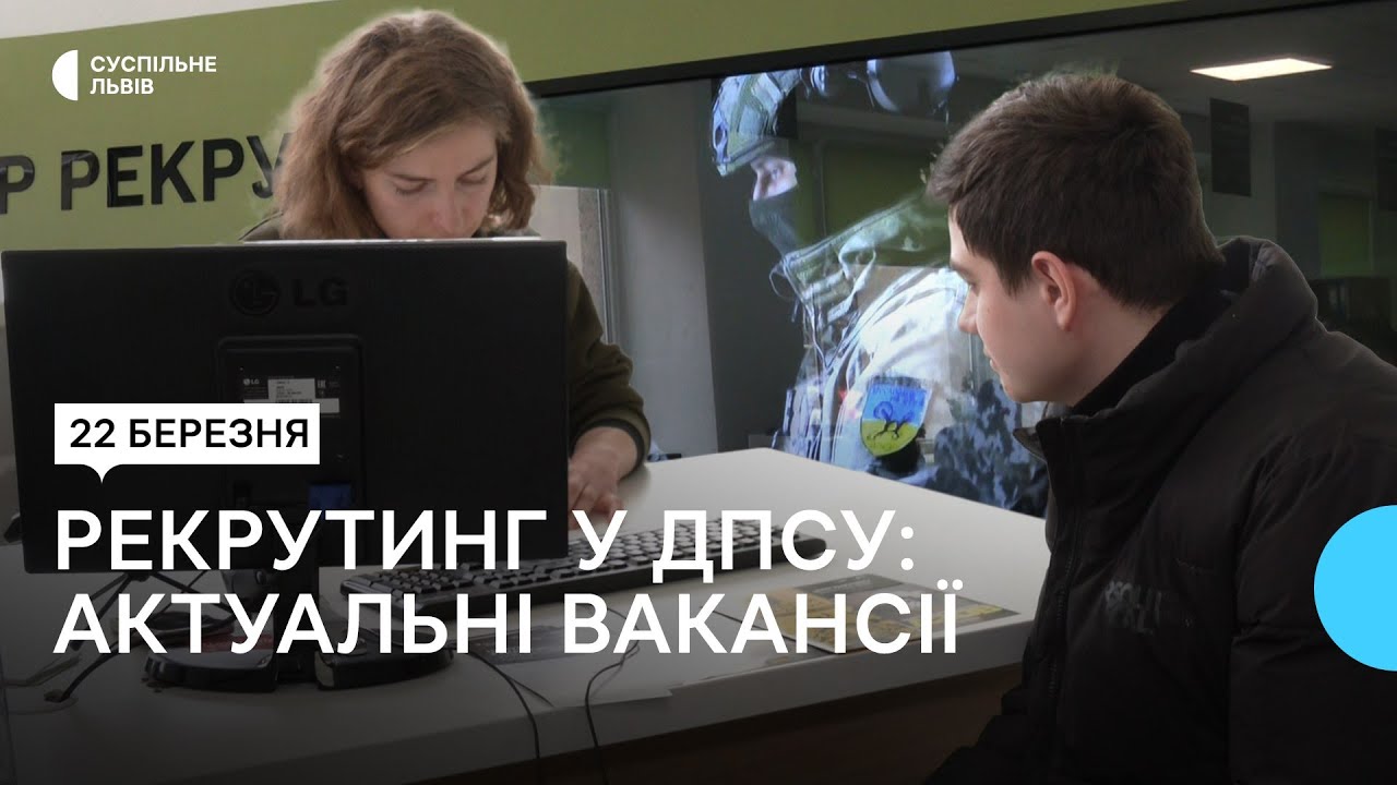 Прикордонна служба шукає кандидатів за контрактом: що варто знати про набір