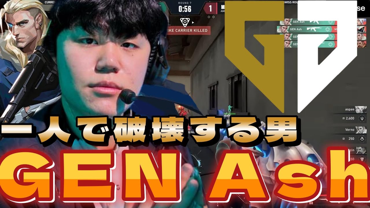 【highlight】 一人で破壊しちゃう男 GEN Ashまとめ【VALORANT】