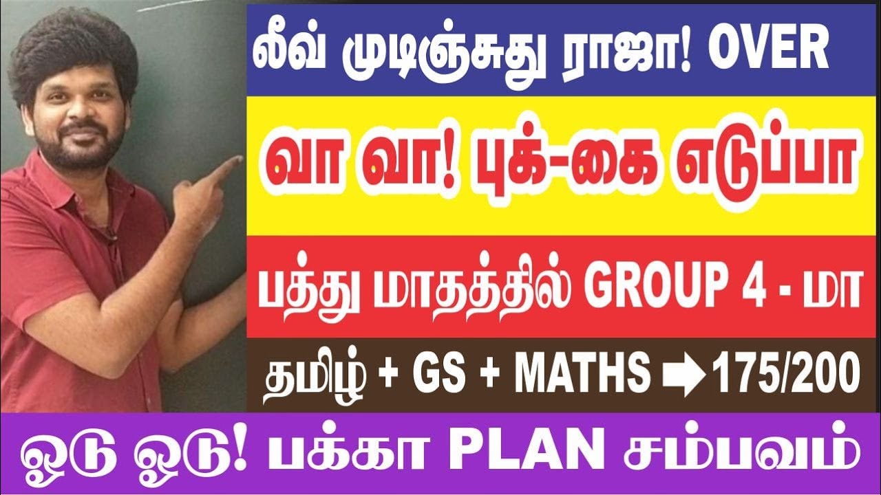 😡🏋🏻திரும்பி போற IDEA-வே இல்ல I 🤣மந்தமா இருக்கு சார் I 😱யோவ் 10 மாசம் தான் I Sathish Gurunath.