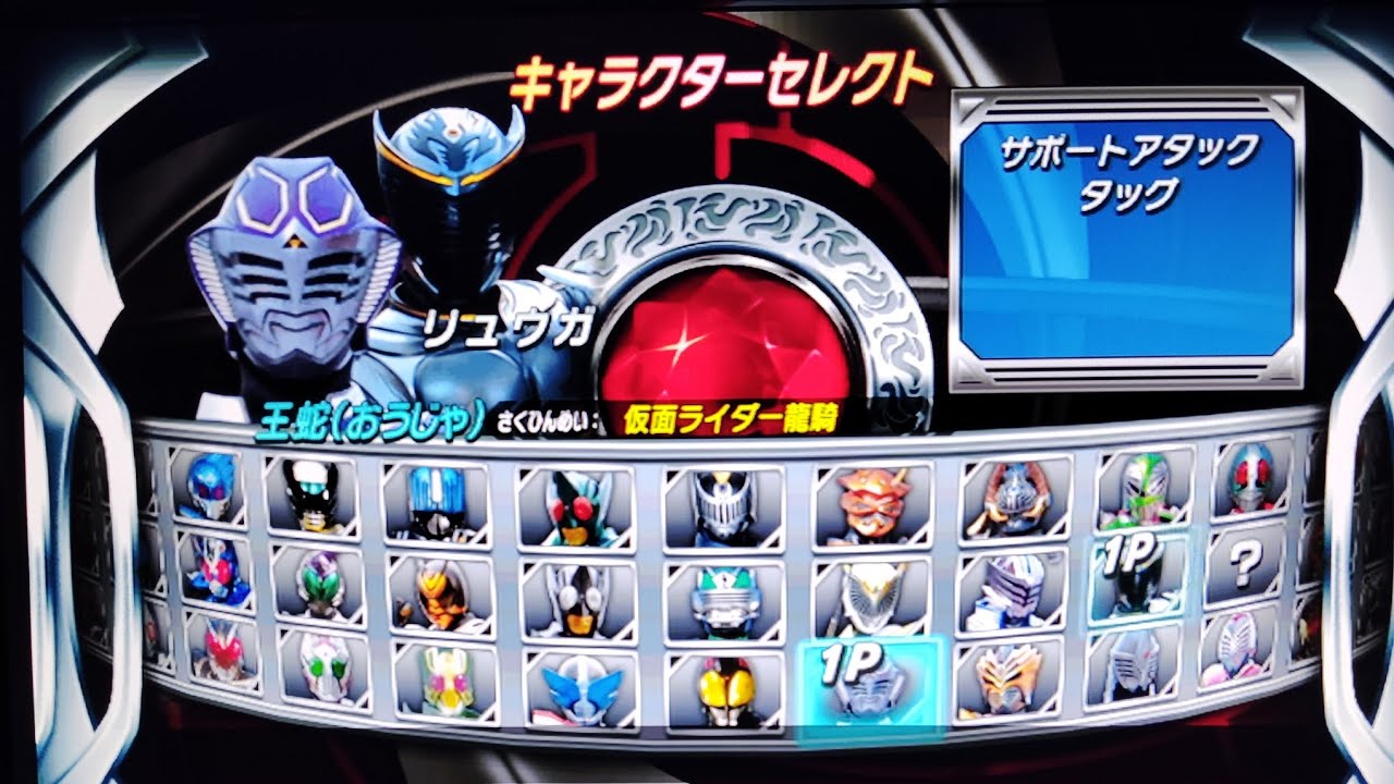 仮面ライダー超クライマックスヒーローズ　アーケードモード　仮面ライダー王蛇＆仮面ライダーリュウガ