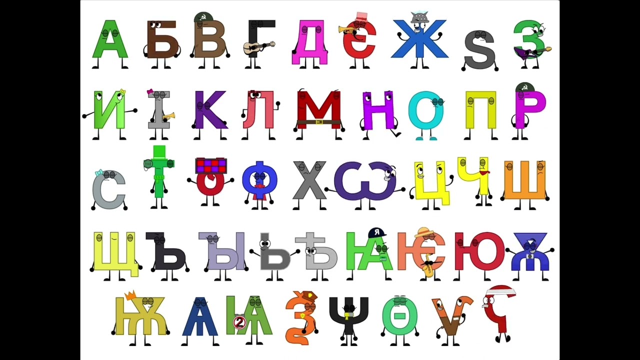 Jumpstart early cyrillic band