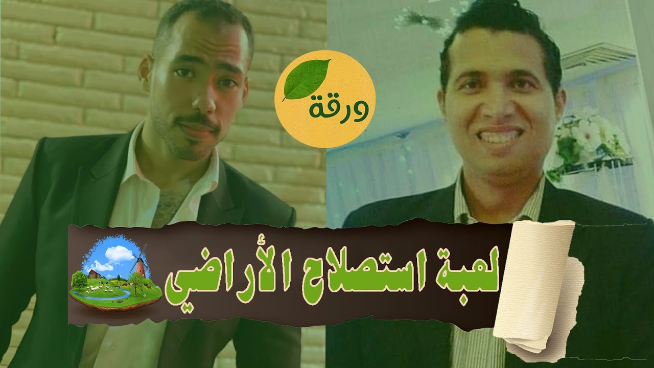 مجال استصلاح الأراضي الزراعية لخريج كلية الزراعة | ورقة