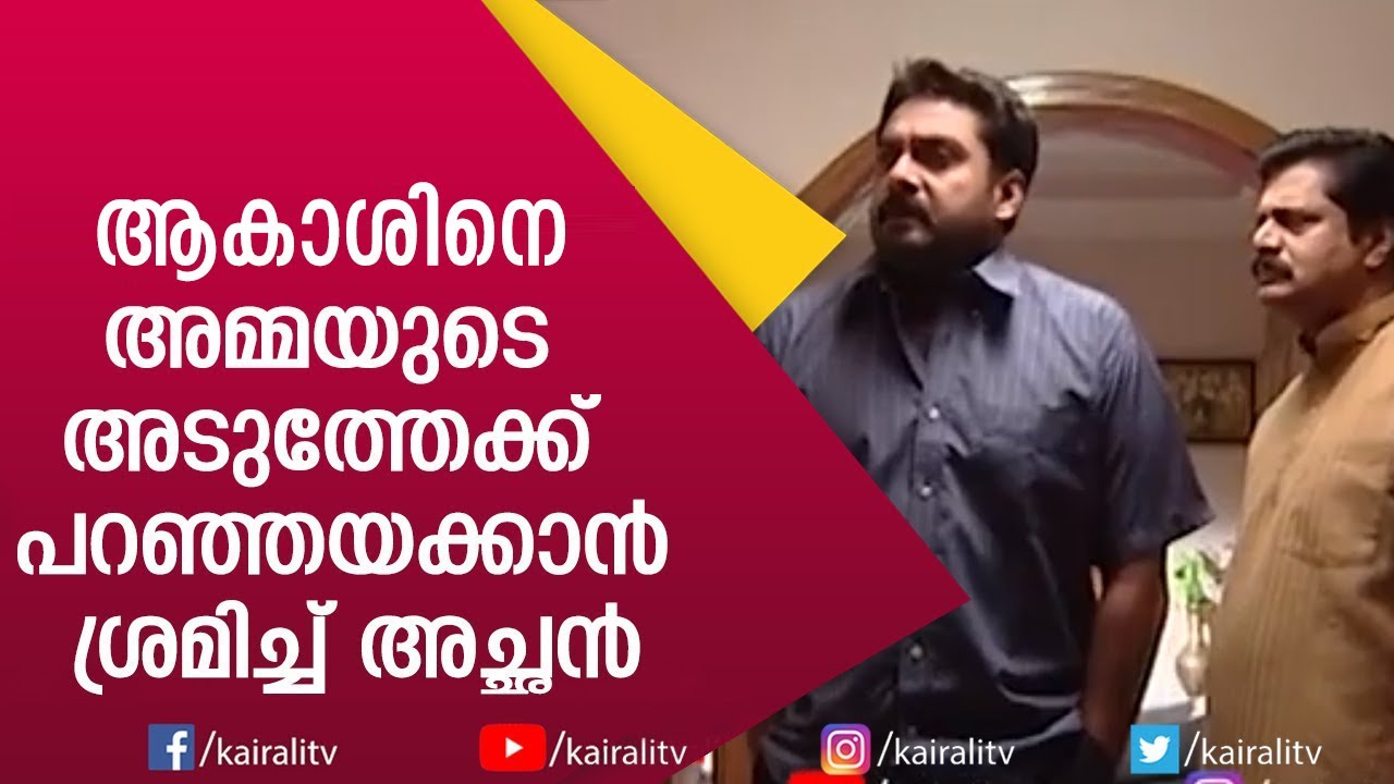 മന്ദാരം Episode 90 | Mandaram Serial | Malayalam Serial | Kairali TV
