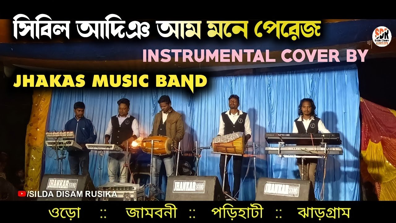 SIBIL AADINJ AAM MONE PEREJ INSTRUMENTAL MUSIC COVER BY JHAKAS MUSIC BAND 2021-22 | SDR | Oro